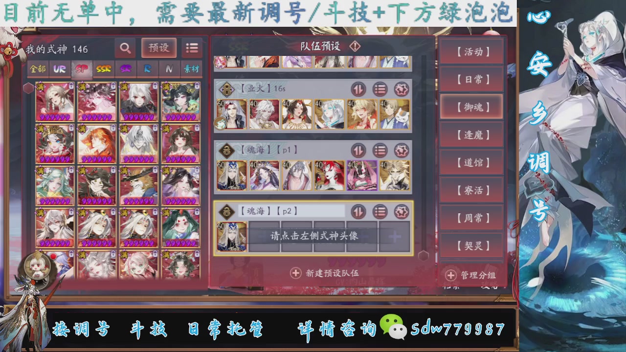 接调号|斗技|托管