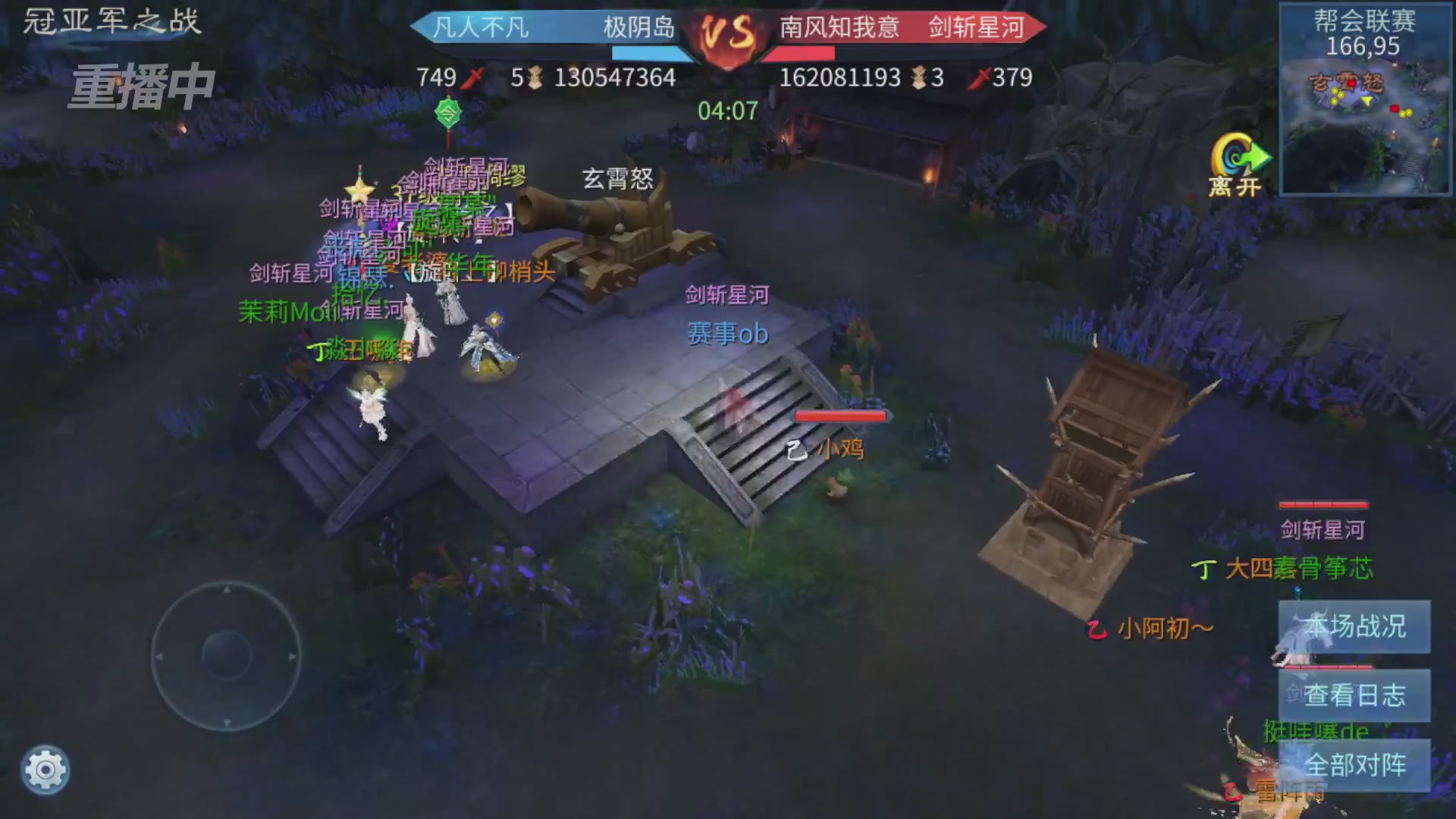 【重播】第九届跨服帮会联赛Day4总决赛