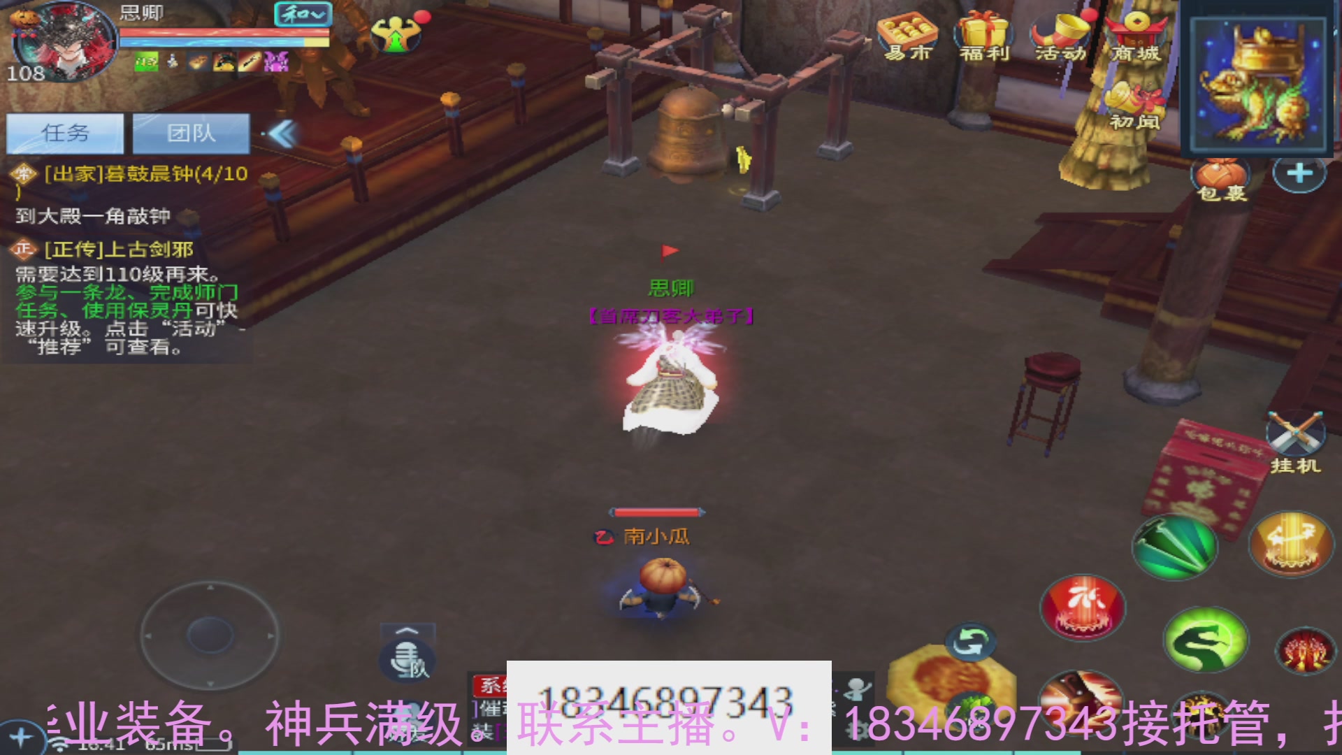 需要托管么？倩女最敬业主播