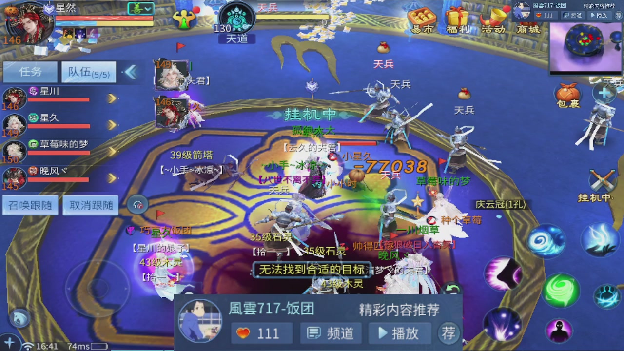 接托管 接团队打架