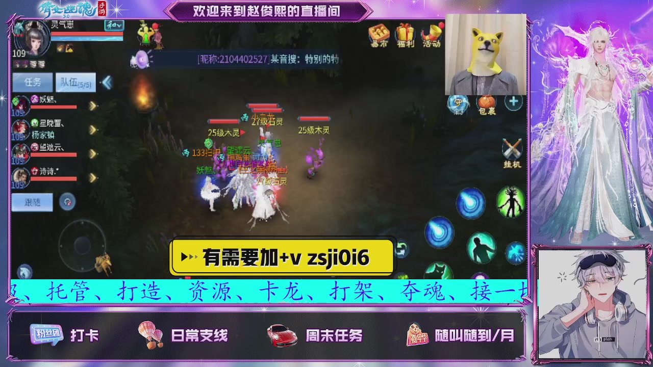 接托管、接各种~