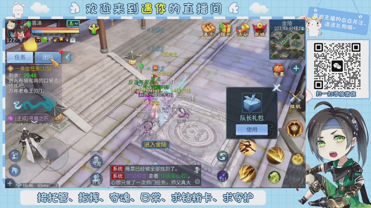 接托管-夺魂-卡龙-新区冲级