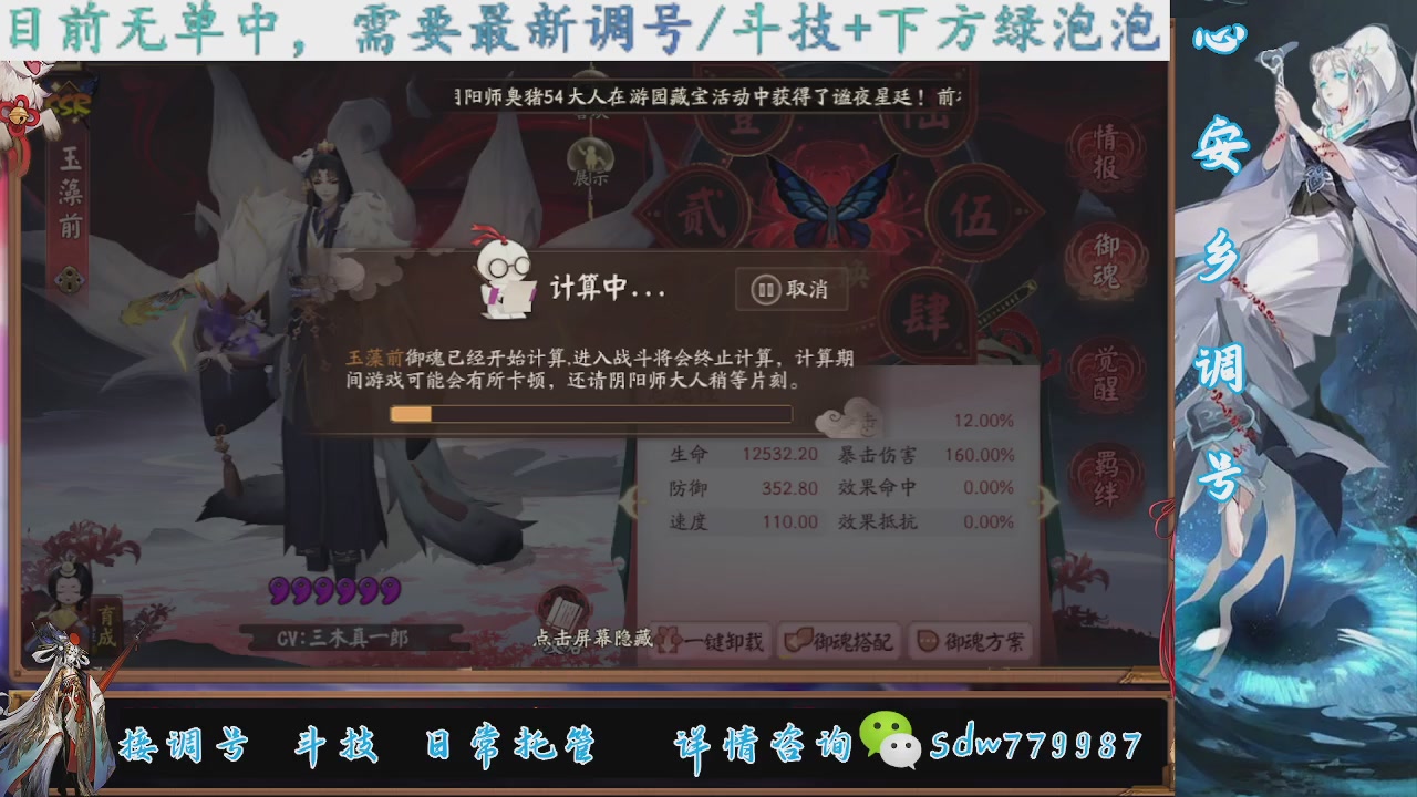 接调号|斗技|托管