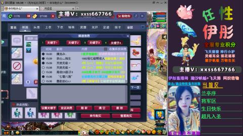 全服帮换帆板飞天舞飘带合鸣施法特效等积分