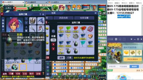 接估号配号调号找号