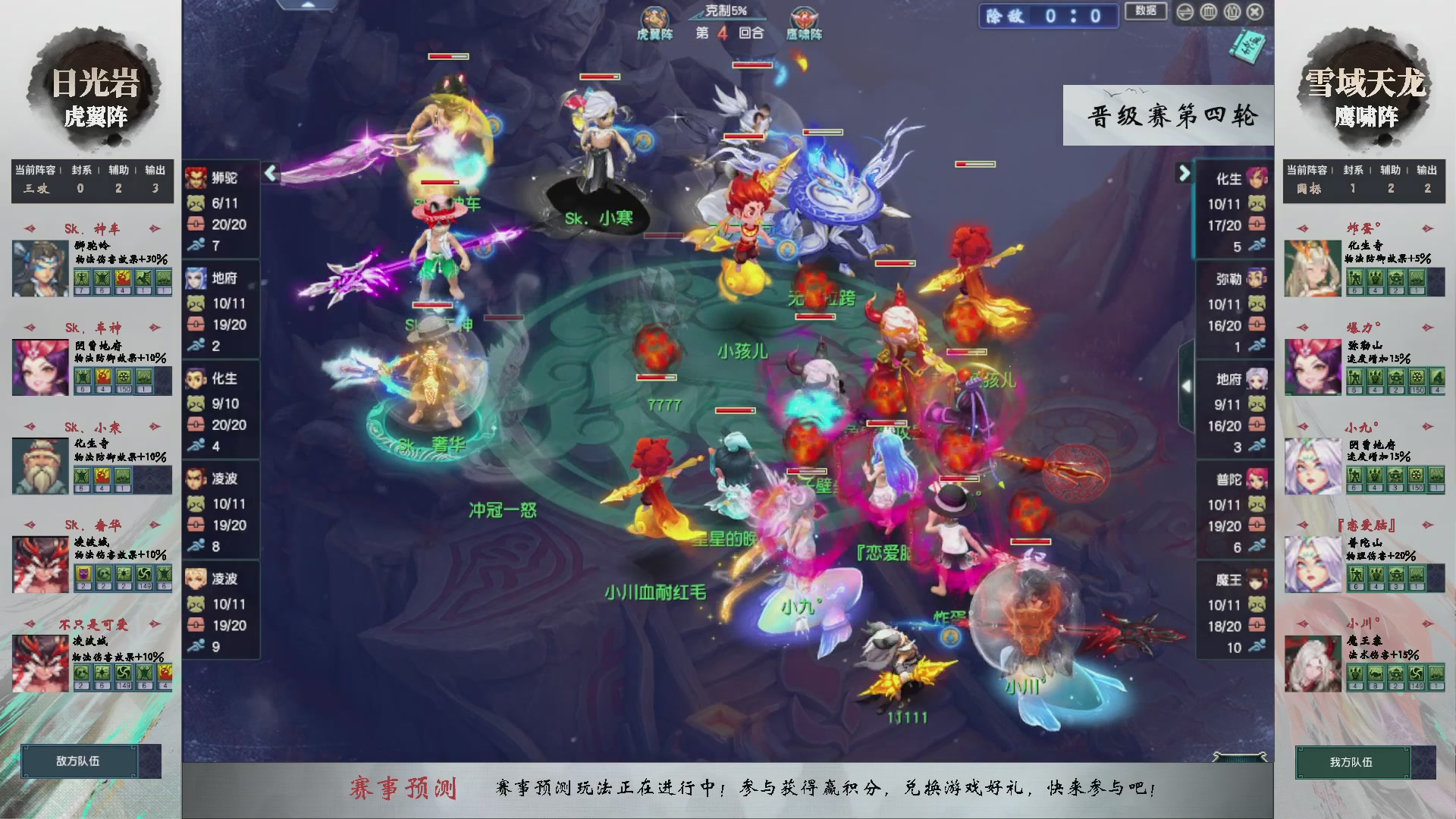 【重播】第236届武神坛-晋级赛