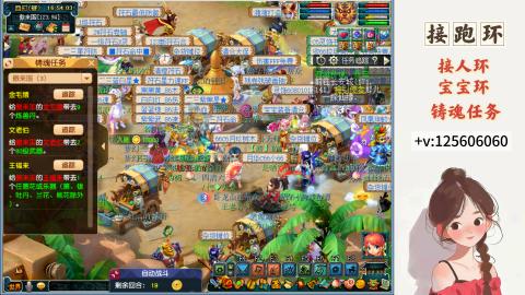 接跑玉，跑环 接人环 宠环