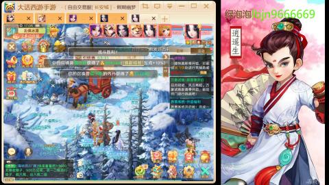 2026手游大话西游