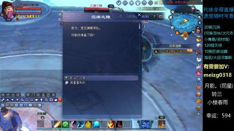 接奶妈门派/沉渊/天师