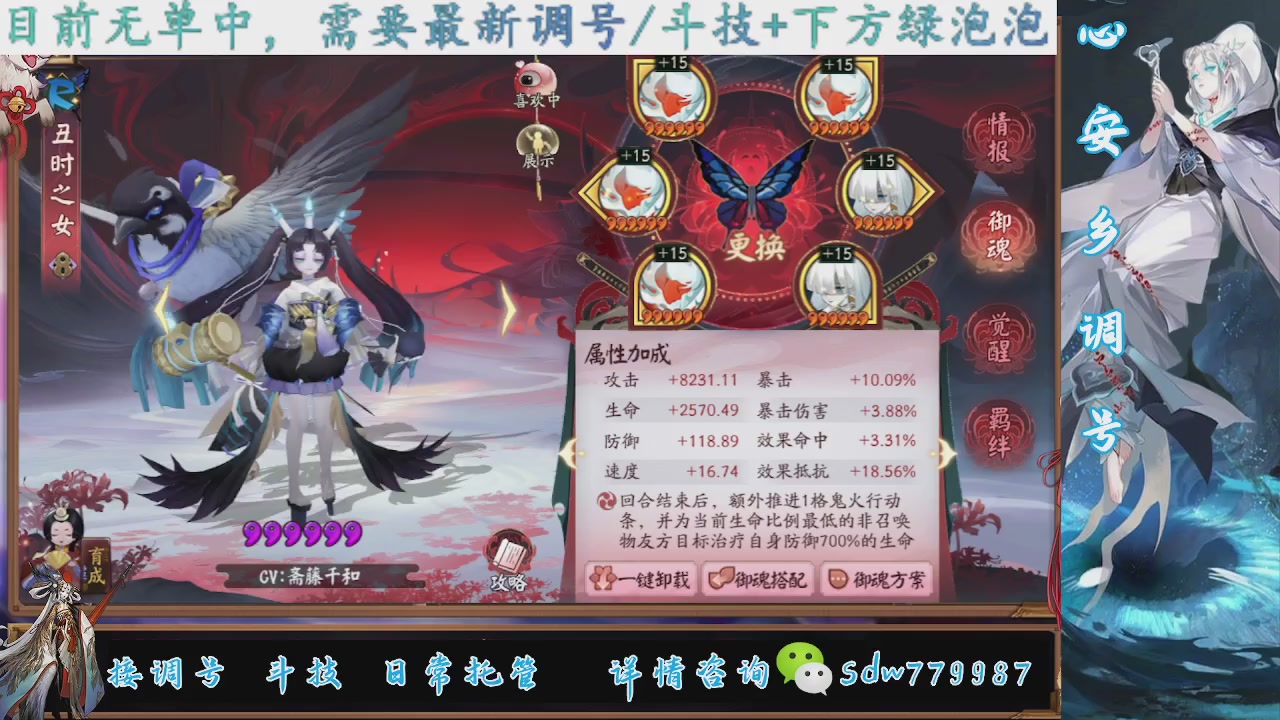 接调号|斗技|托管