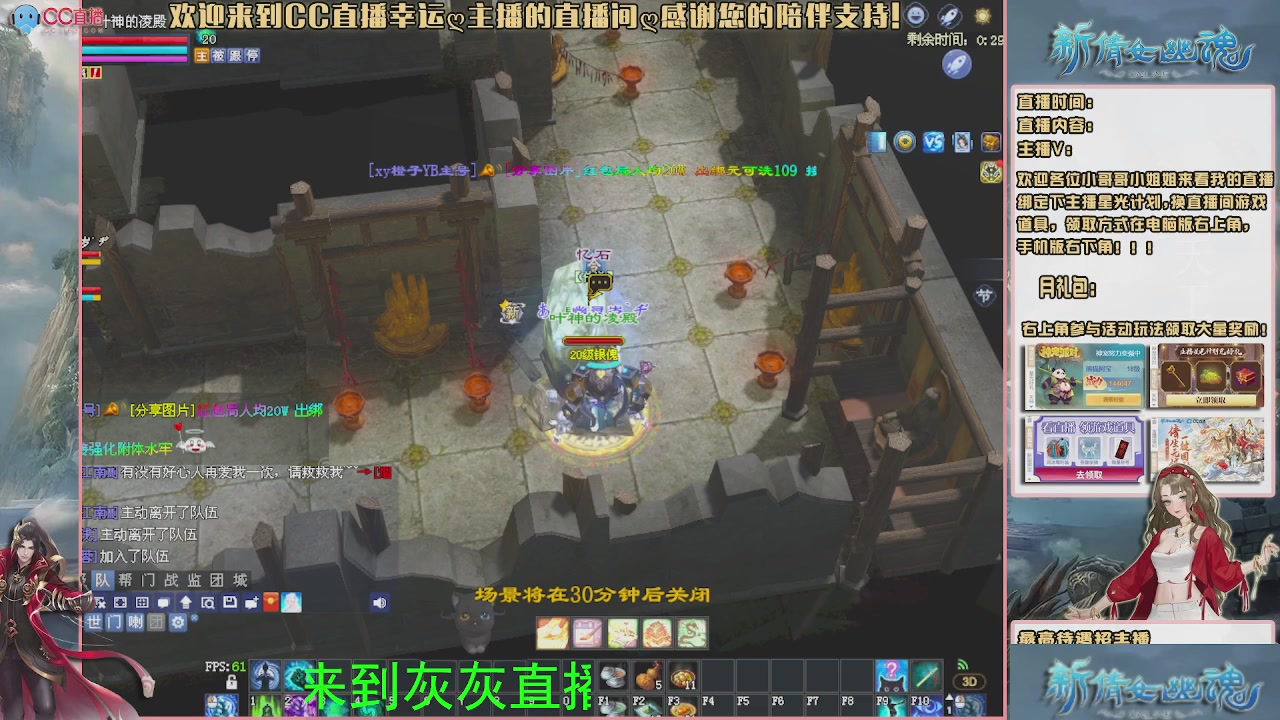 幸运ღ灰灰的直播间