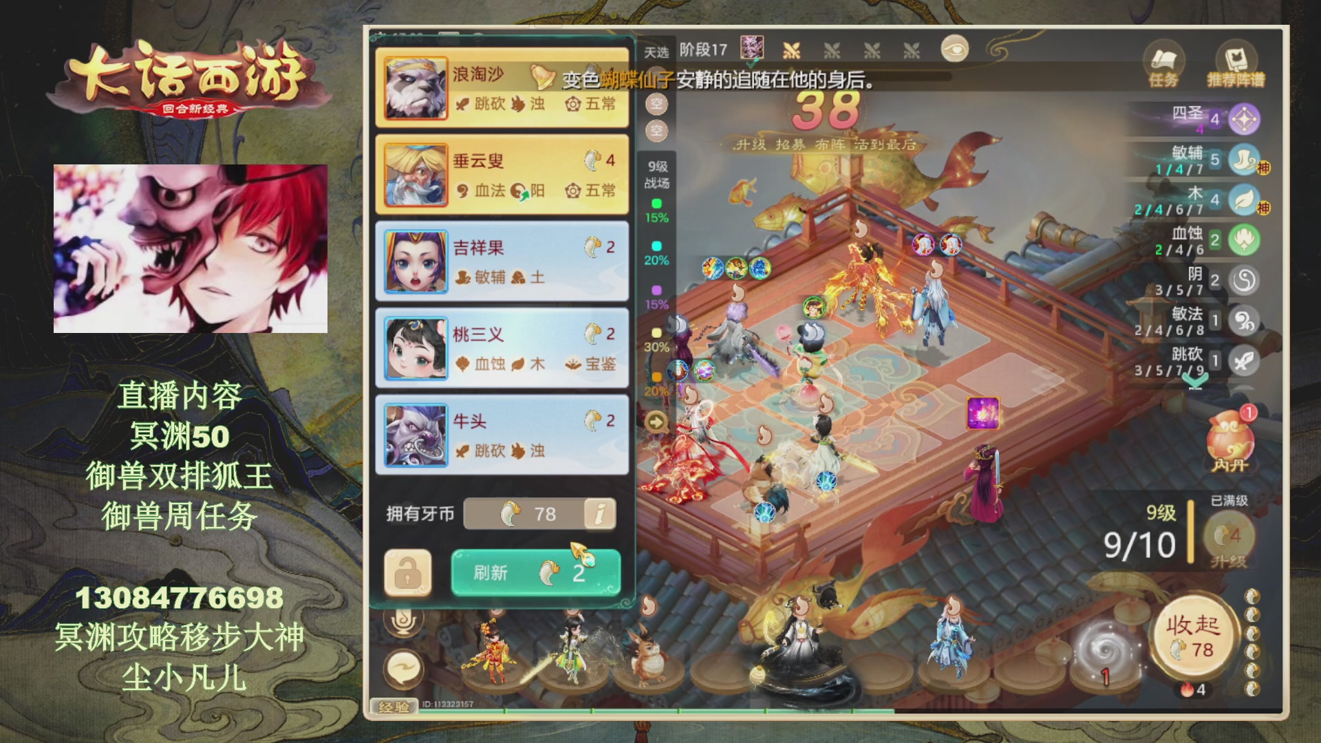 冥渊50-在线挨打！