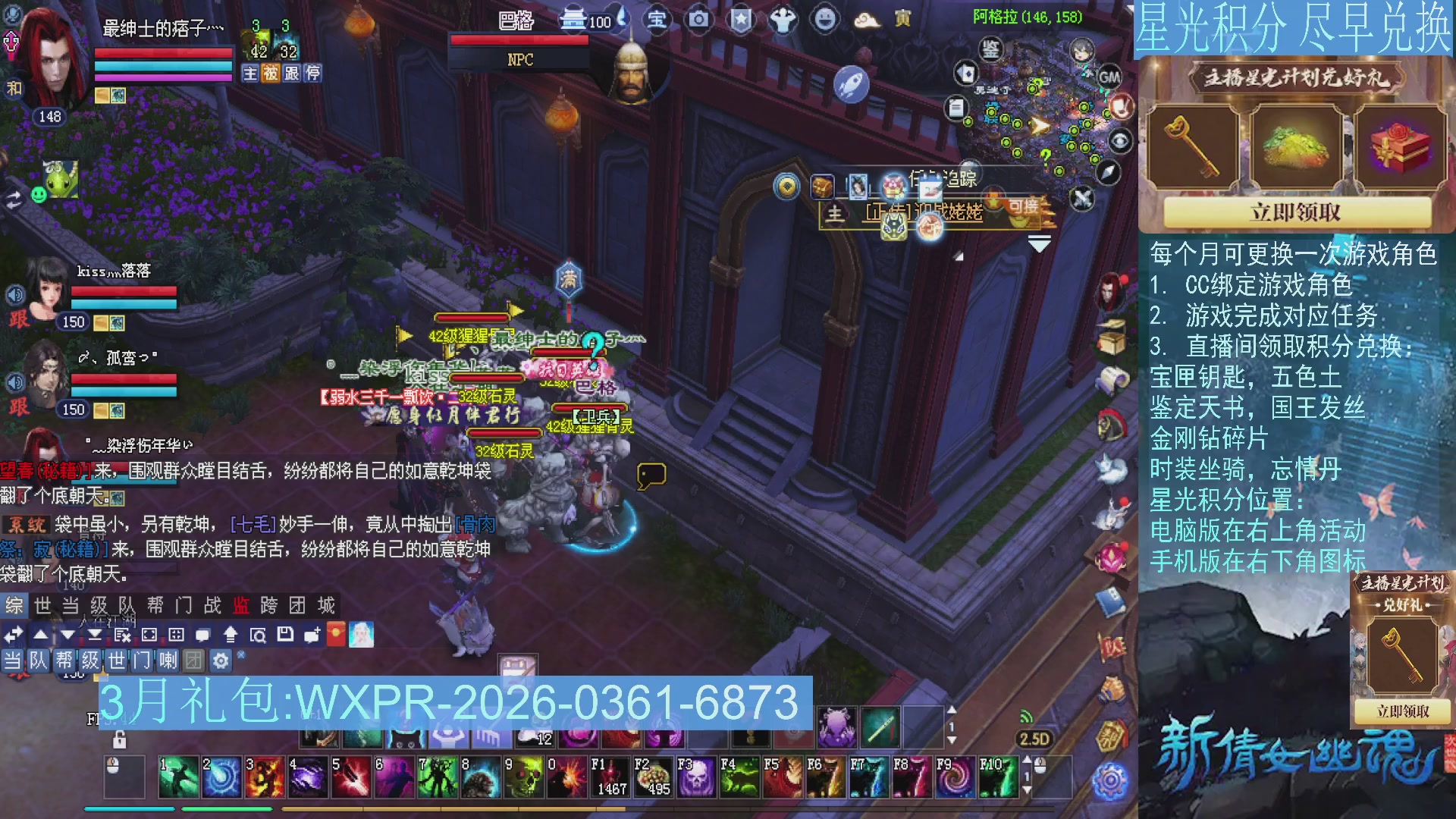 星光绑定我领积分换道具吧