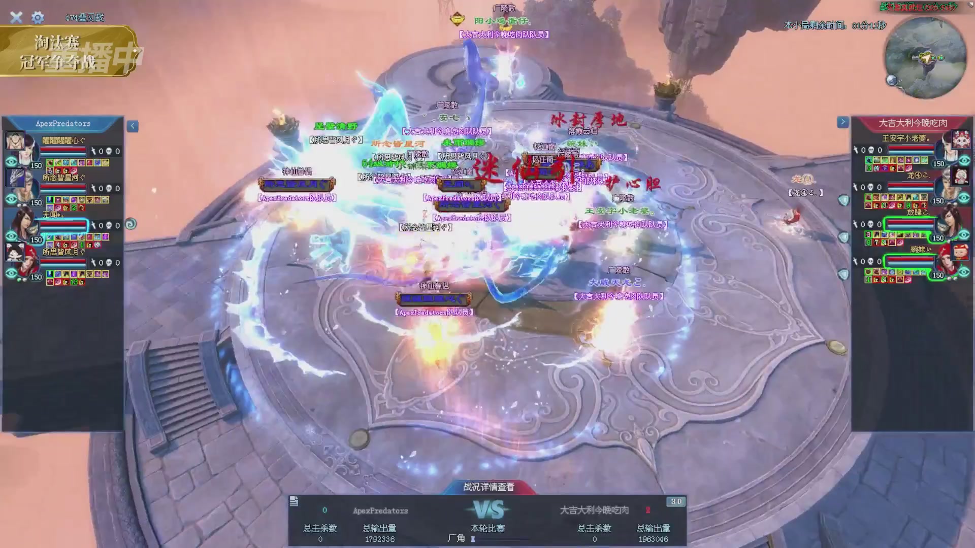 【重播】2025倩女幽魂端游天尊真武坛冬季赛总决赛