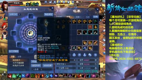 能绑定下星光吗？636幸运日常、守财