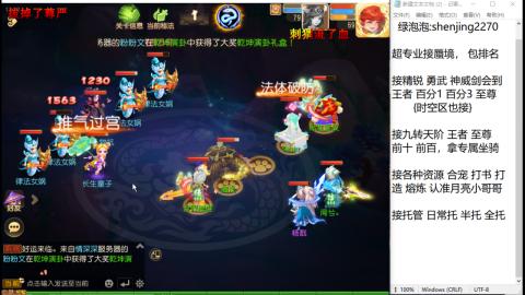 超专业接蜃境，九转，剑会