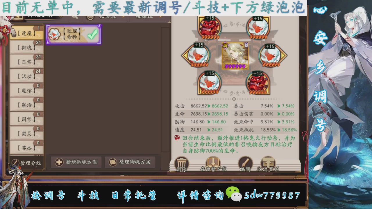 接调号|斗技|托管