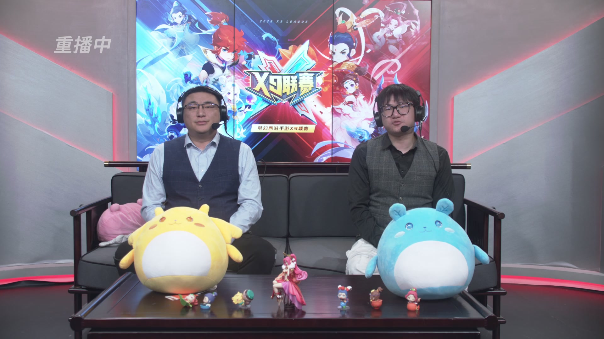 第37届梦幻西游手游X9联赛