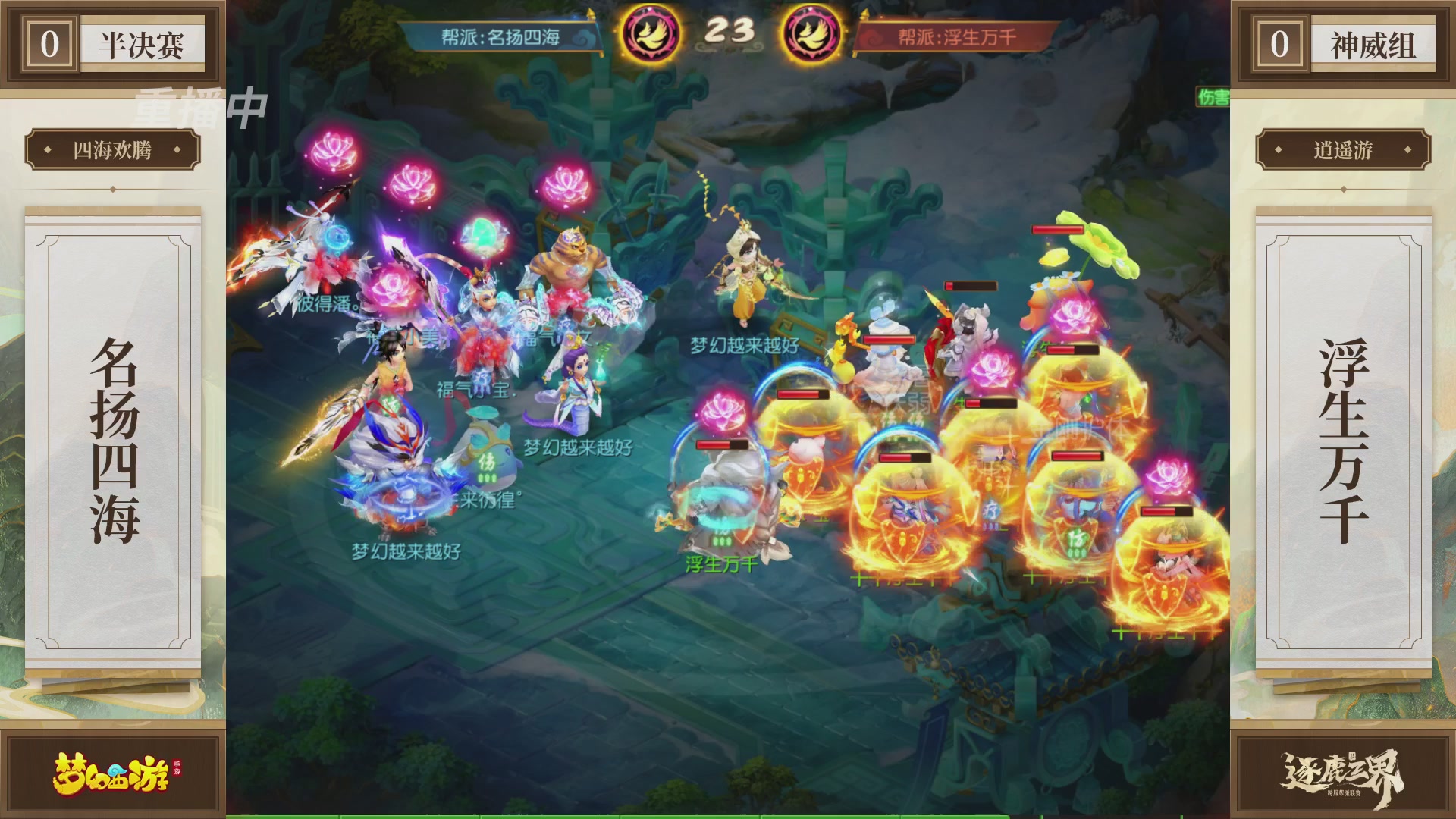 逐鹿三界帮派联赛