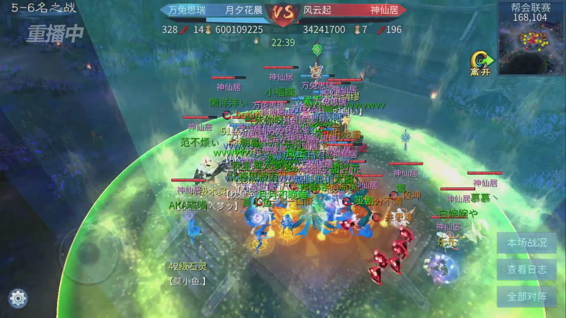 【重播】第九届跨服帮会联赛Day4总决赛