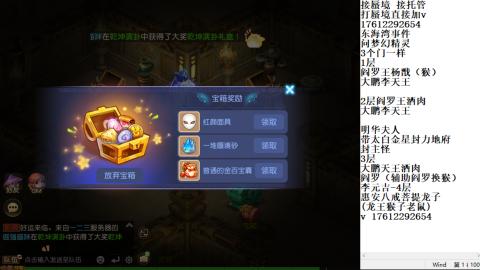 轻享服蜃境九转剑会天命之奕