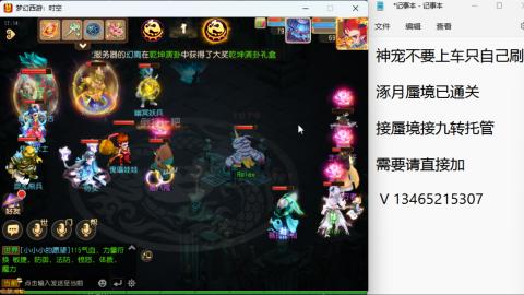 接九转蜃境托管~