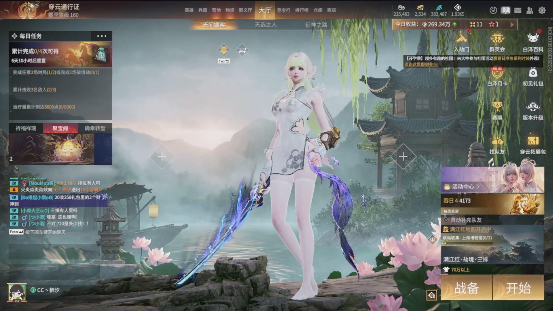 沉迷直播，无法自拔