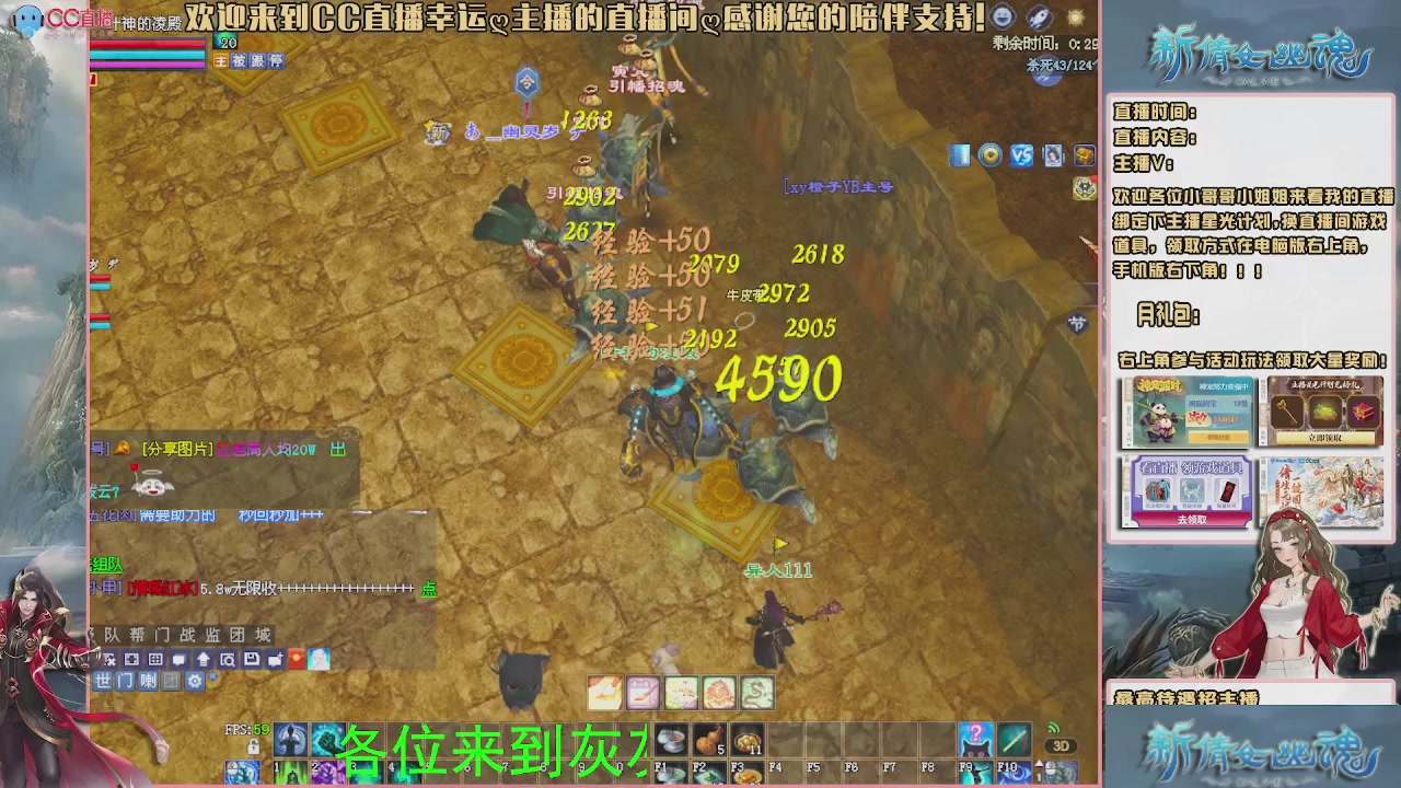 幸运ღ灰灰的直播间