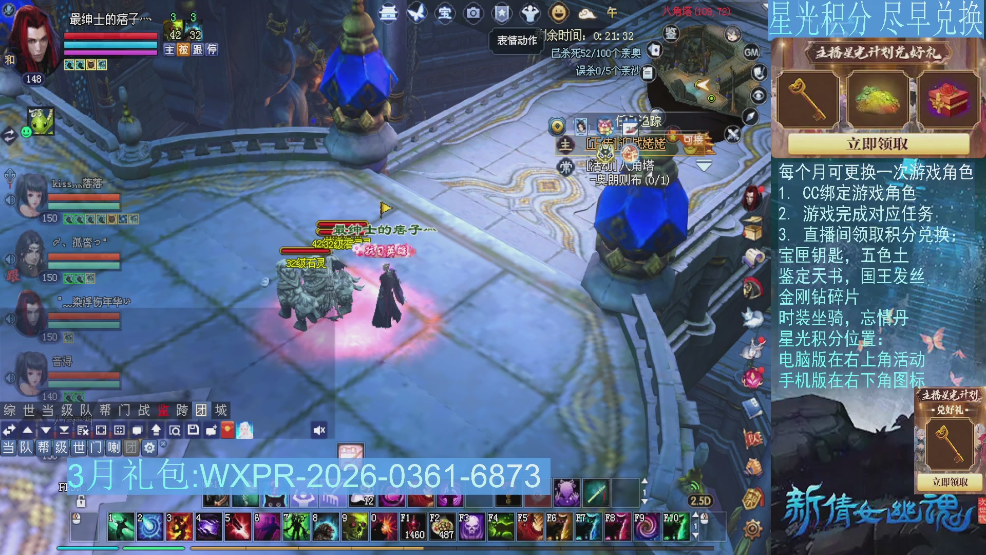 星光绑定我领积分换道具吧