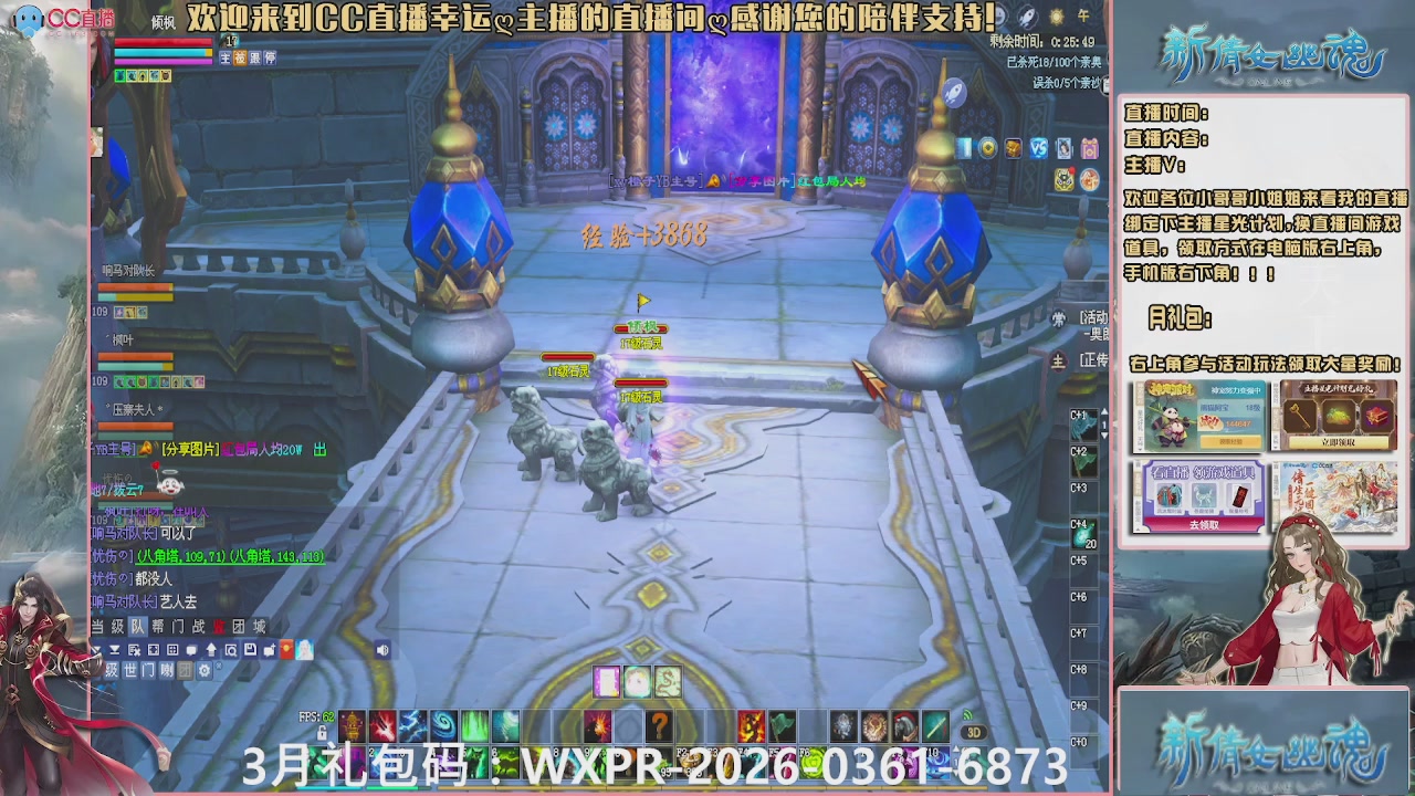 幸运ღ久久的直播间