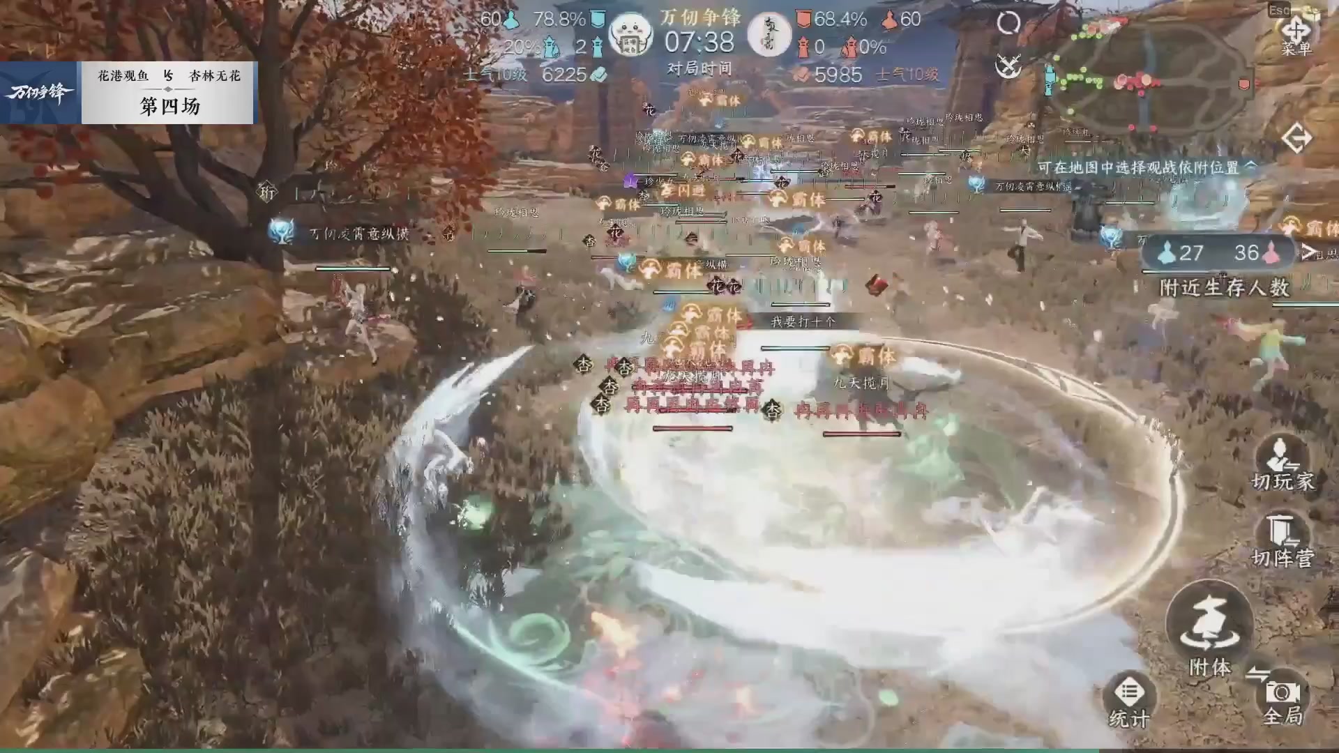 【重播】《逆水寒》手游 万仞争锋S2