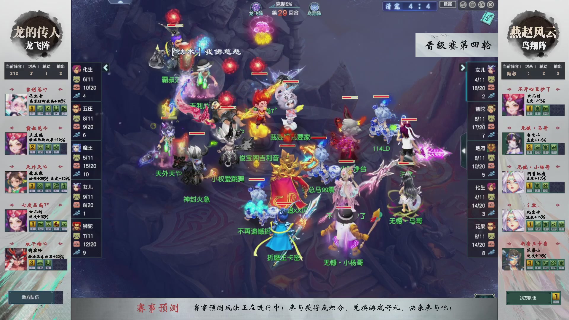 【重播】第236届武神坛-晋级赛