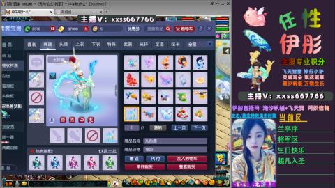 全服帮换帆板飞天舞飘带合鸣施法特效等积分