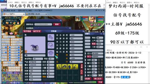 10元细节估号找号帮卖效率