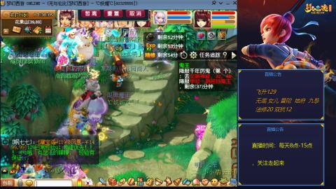 无与伦比梦幻西游区