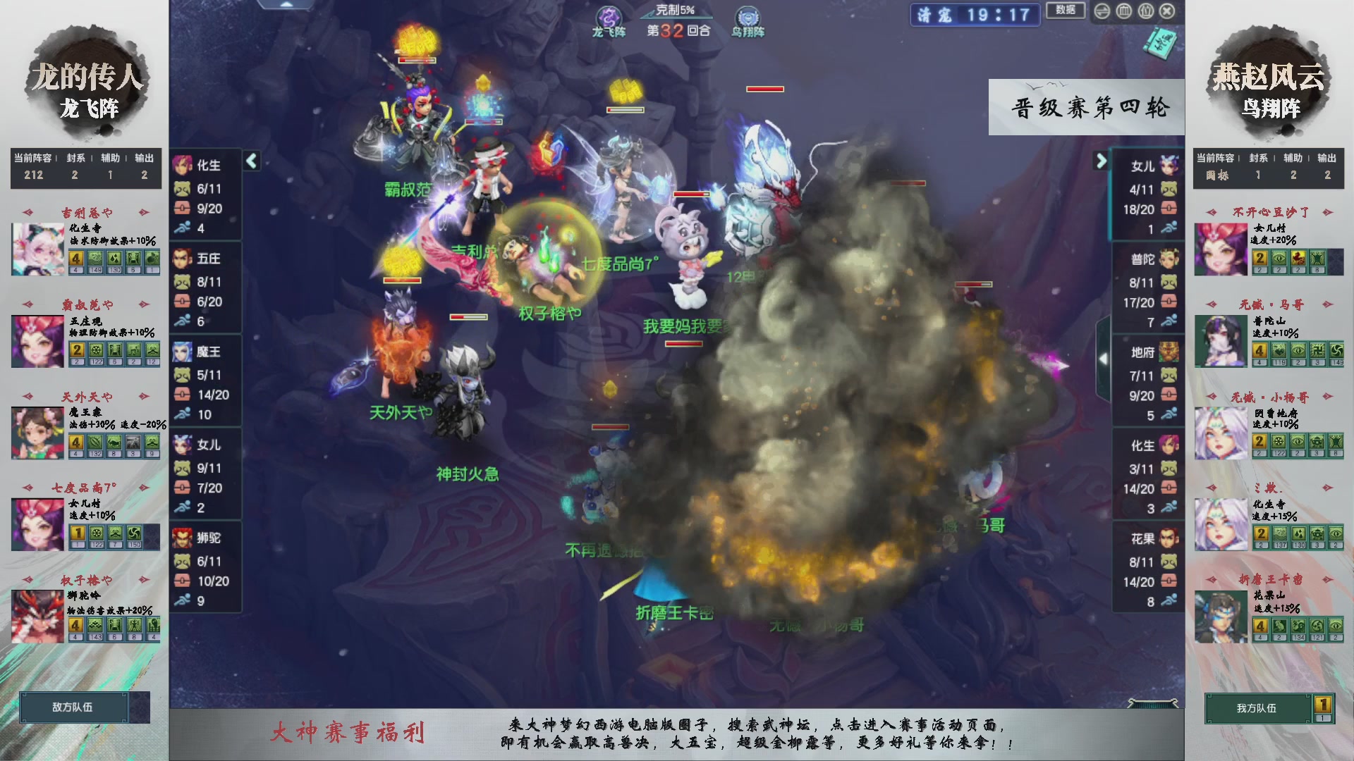 【重播】第236届武神坛-晋级赛