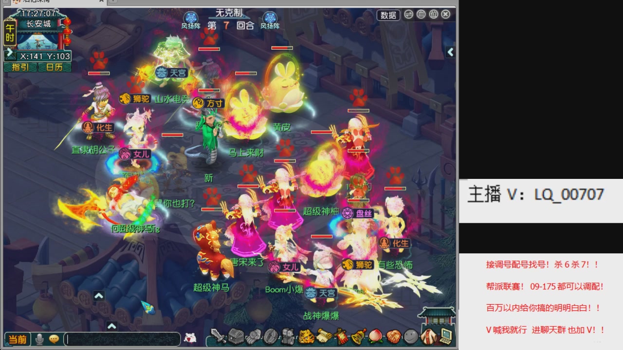 畅玩服各种赛事！专业接估价配号调号！