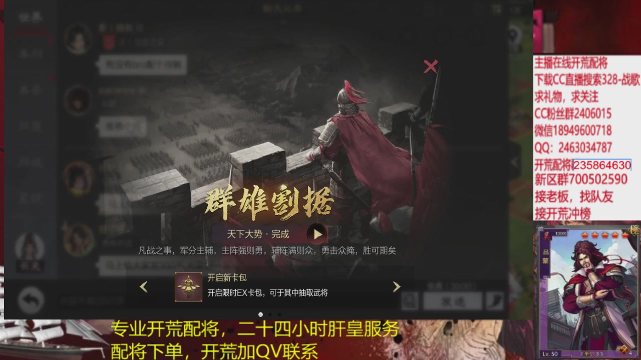 接各赛季开荒冲榜1配将修车