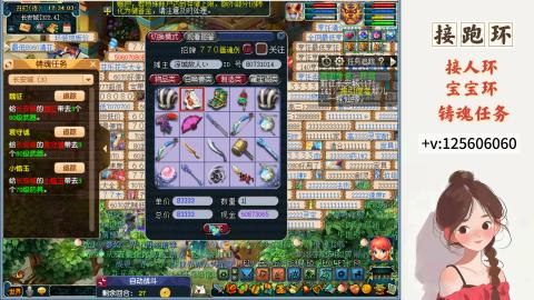 接跑玉，跑环 接人环 宠环