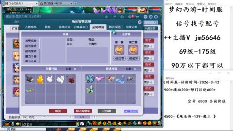 10元细节估号找号帮卖效率