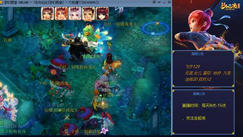 无与伦比梦幻西游区