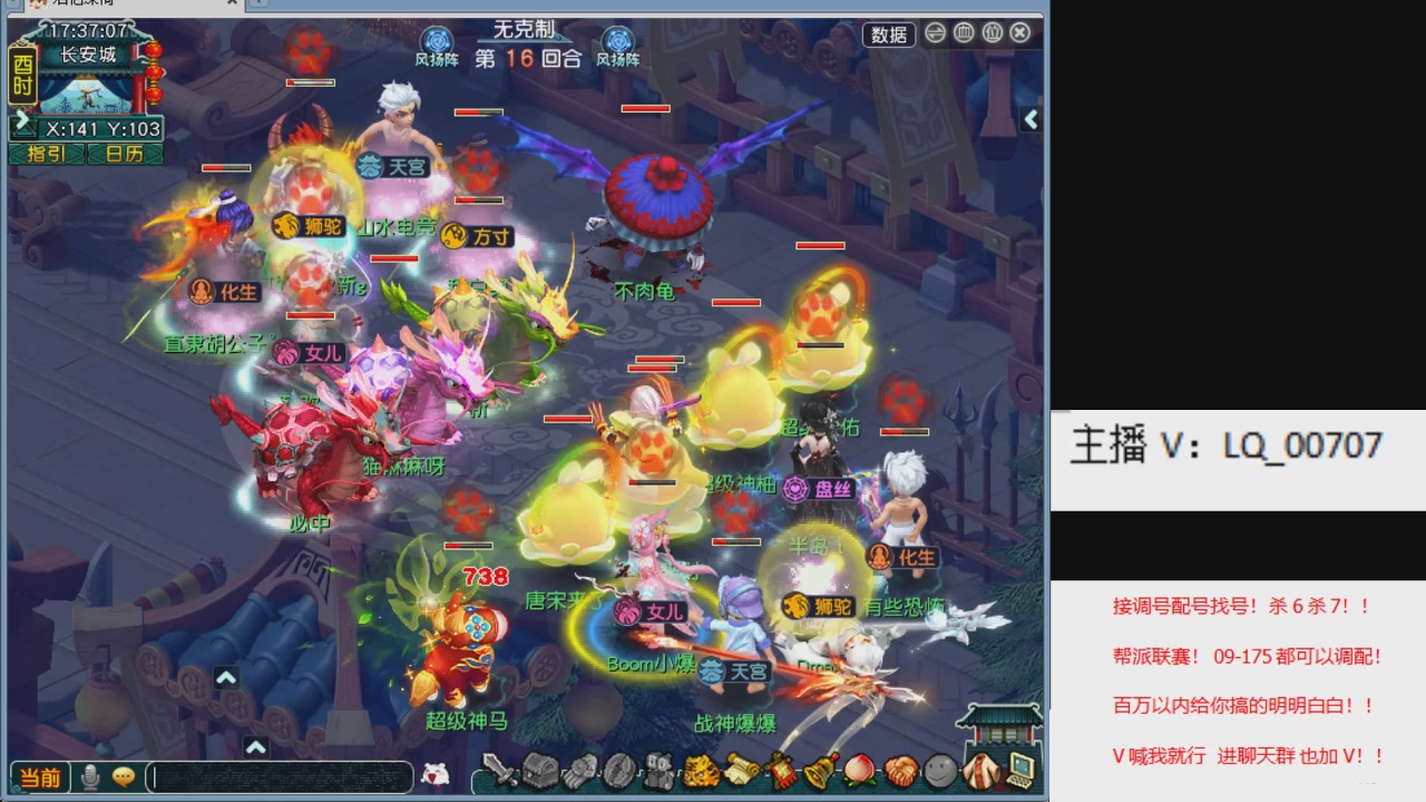 畅玩服各种赛事！专业接估价配号调号！