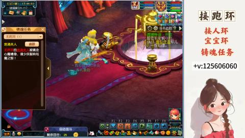 接跑玉，跑环 接人环 宠环