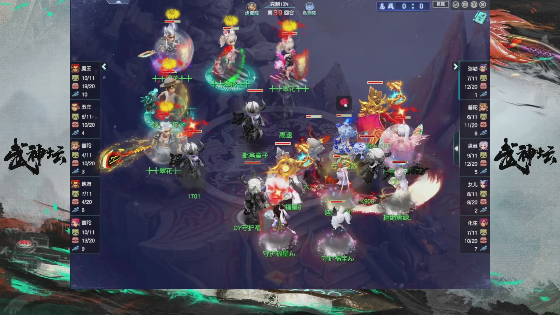 【重播】第236届武神坛-晋级赛