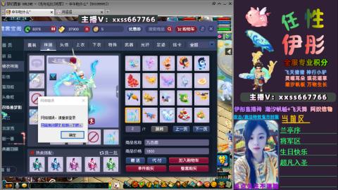 全服帮换帆板飞天舞飘带合鸣施法特效等积分