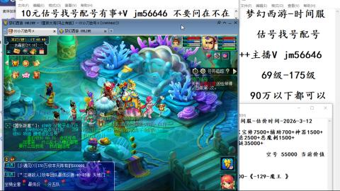 10元细节估号找号帮卖效率