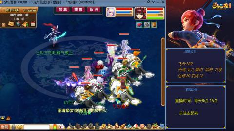 无与伦比梦幻西游区