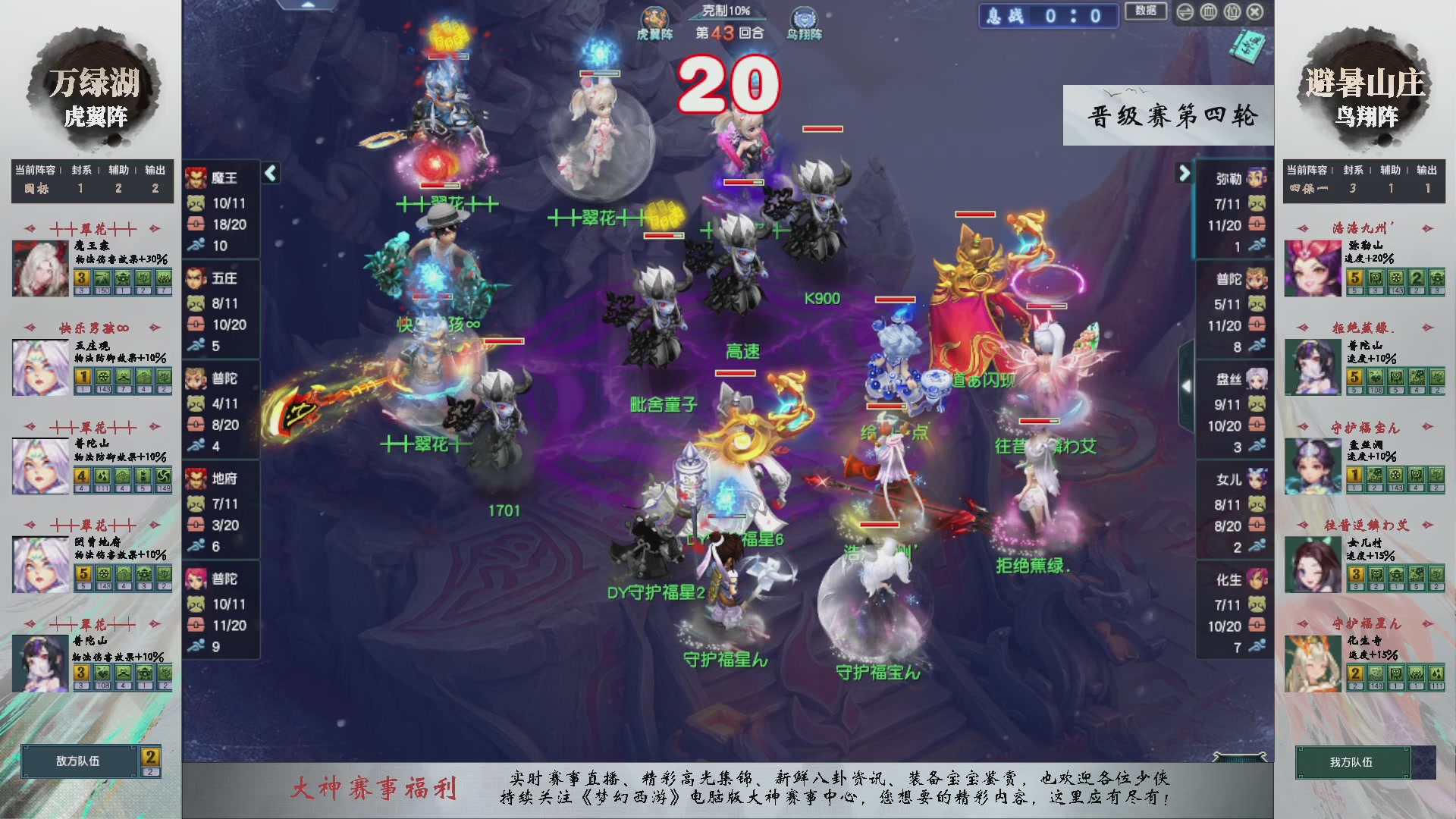 【重播】第236届武神坛-晋级赛