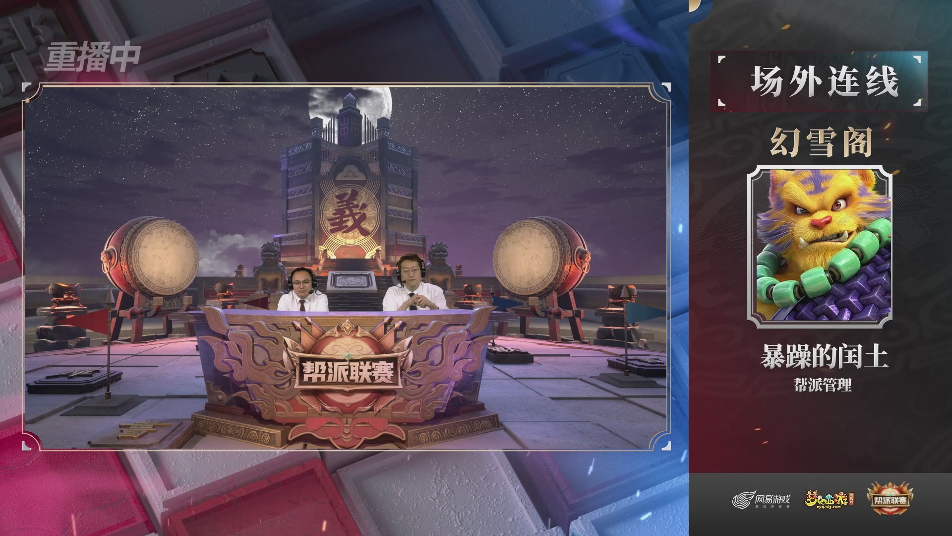 【重播】第38联帮派联赛-夺旗模式