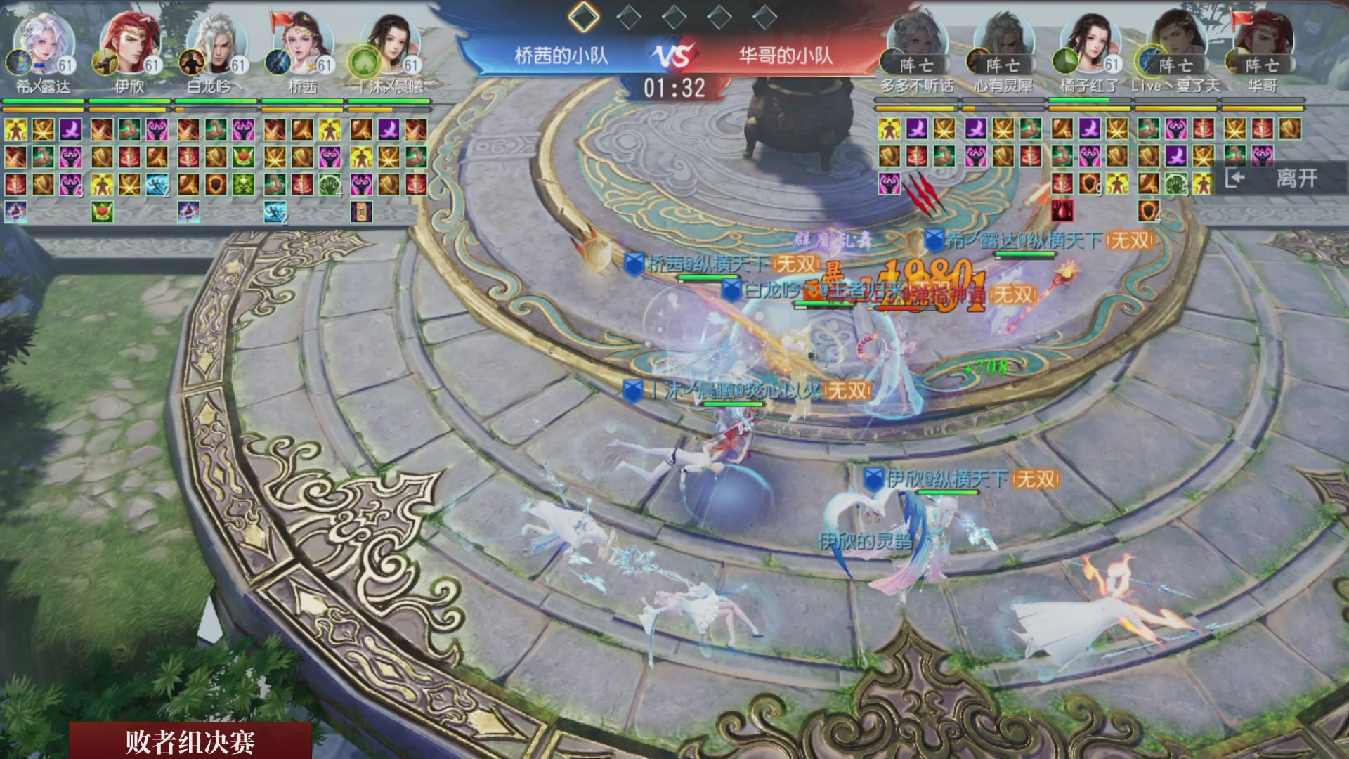 【重播】《大唐无双手游》2025天下英雄汇